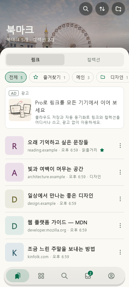 폴더 · 내부 링크 데이터 없음 / 입력 전