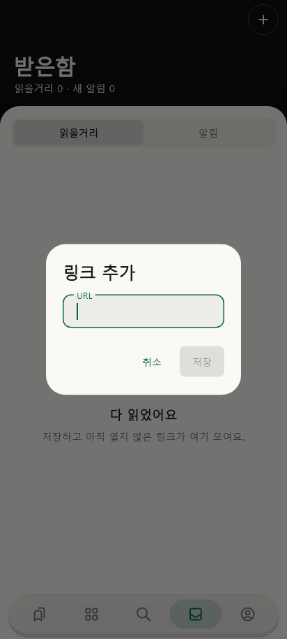 링크 · 직접 추가 데이터 없음 / 입력 전