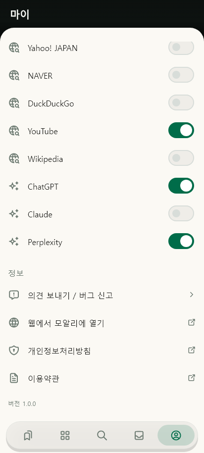 마이 · 앱 정보 및 지원 데이터 없음 / 입력 전
