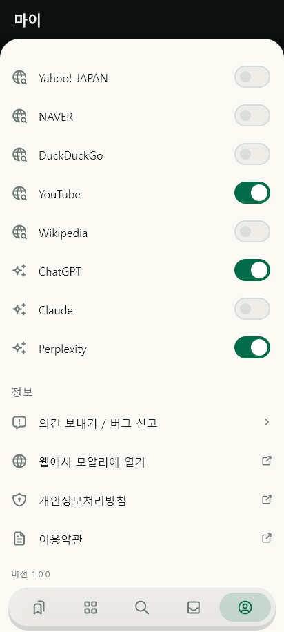 마이 · 로그인 전 데이터 없음 / 입력 전