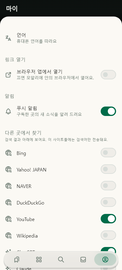 마이 · 하단 설정 데이터 없음 / 입력 전