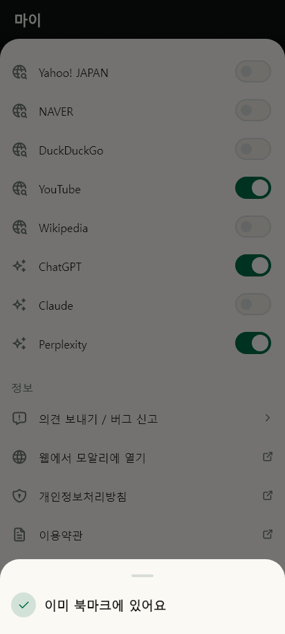 공유 저장 · 이미 저장됨 데이터 없음 / 입력 전