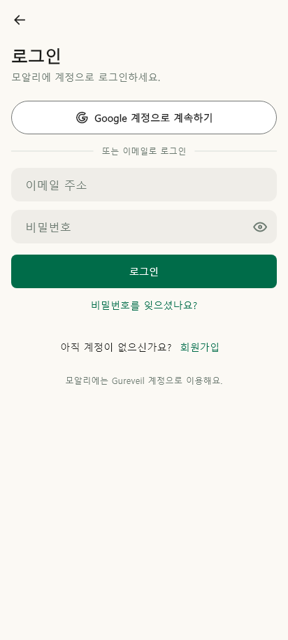 로그인 · 이메일 입력 데이터 없음 / 입력 전