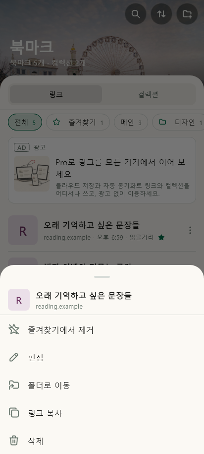 북마크 · 더보기 데이터 있음 / 입력 후
