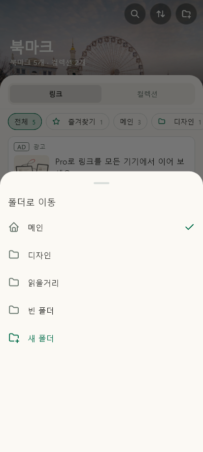 폴더 · 이동할 위치 선택 데이터 있음 / 입력 후