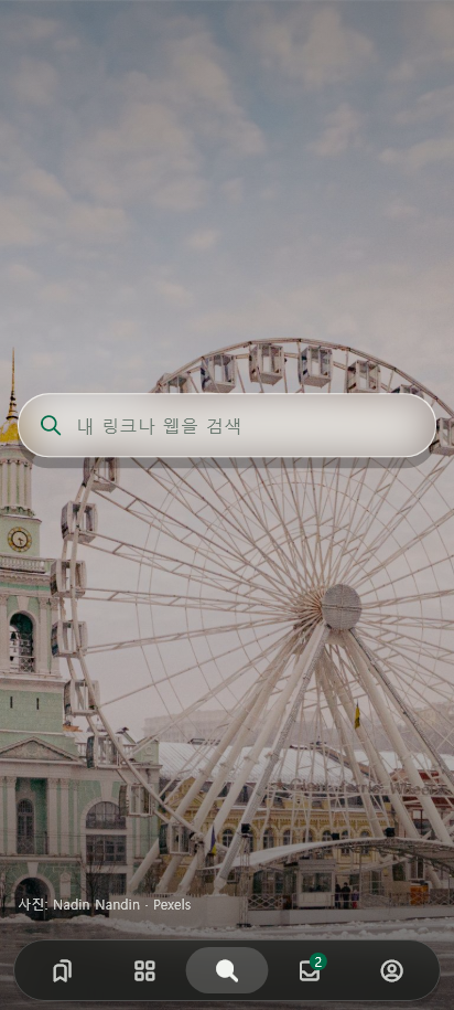 홈 · 검색 시작 데이터 있음 / 입력 후