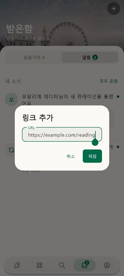 링크 · 직접 추가 데이터 있음 / 입력 후