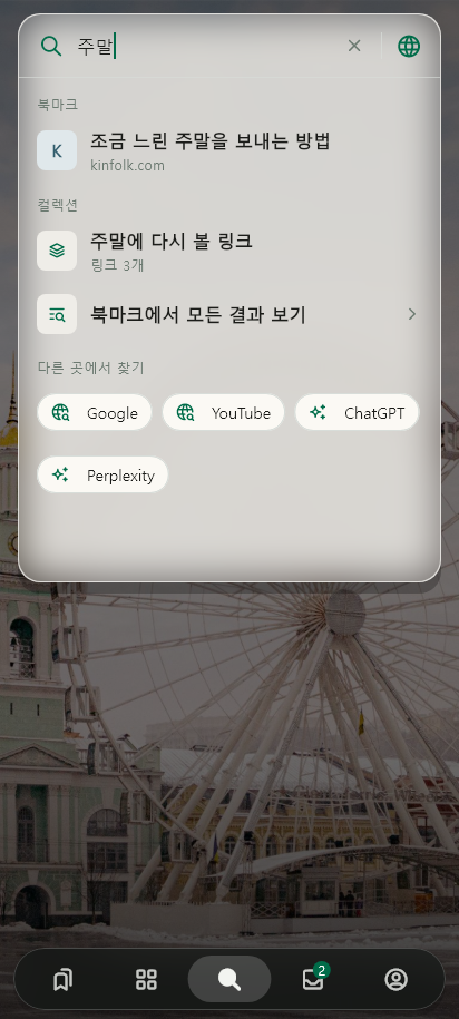검색 · 로컬 검색 결과 데이터 있음 / 입력 후