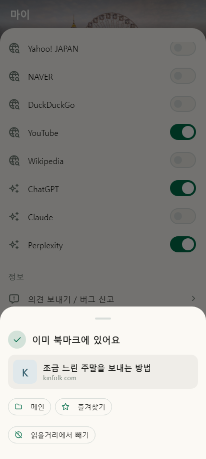공유 저장 · 이미 저장됨 데이터 있음 / 입력 후