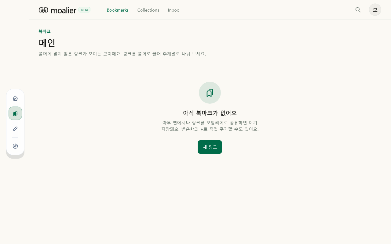 북마크 · 기본 목록 데이터 없음 / 입력 전