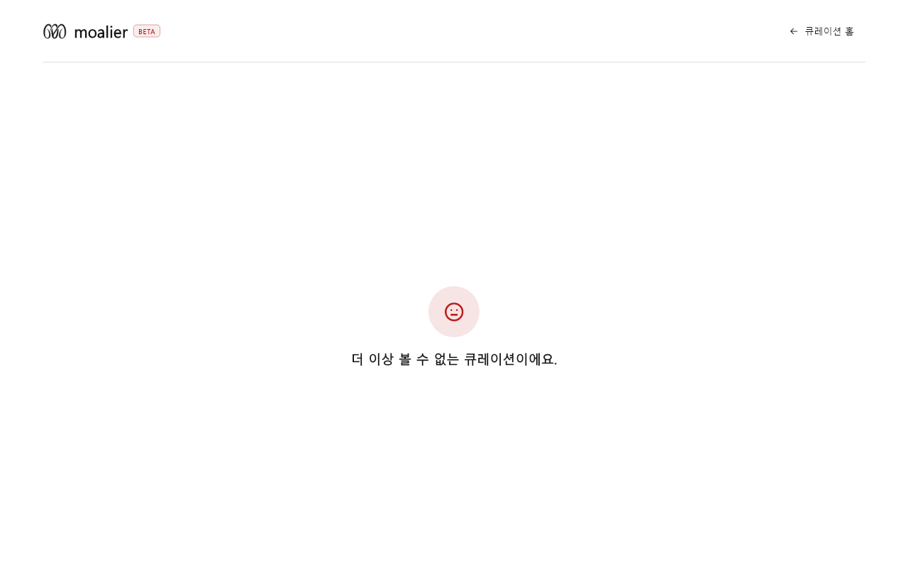 큐레이션 · 상세 읽기 데이터 없음 / 입력 전