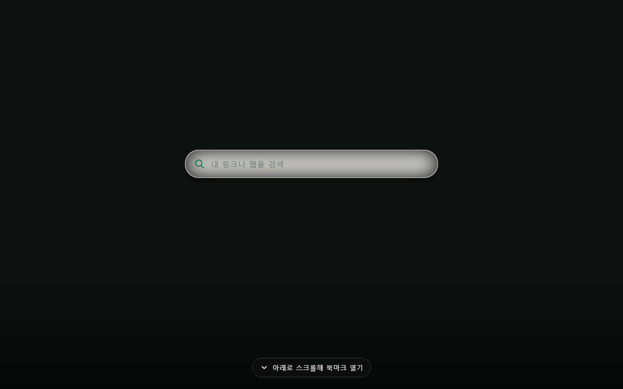 홈 · 검색 시작 데이터 없음 / 입력 전