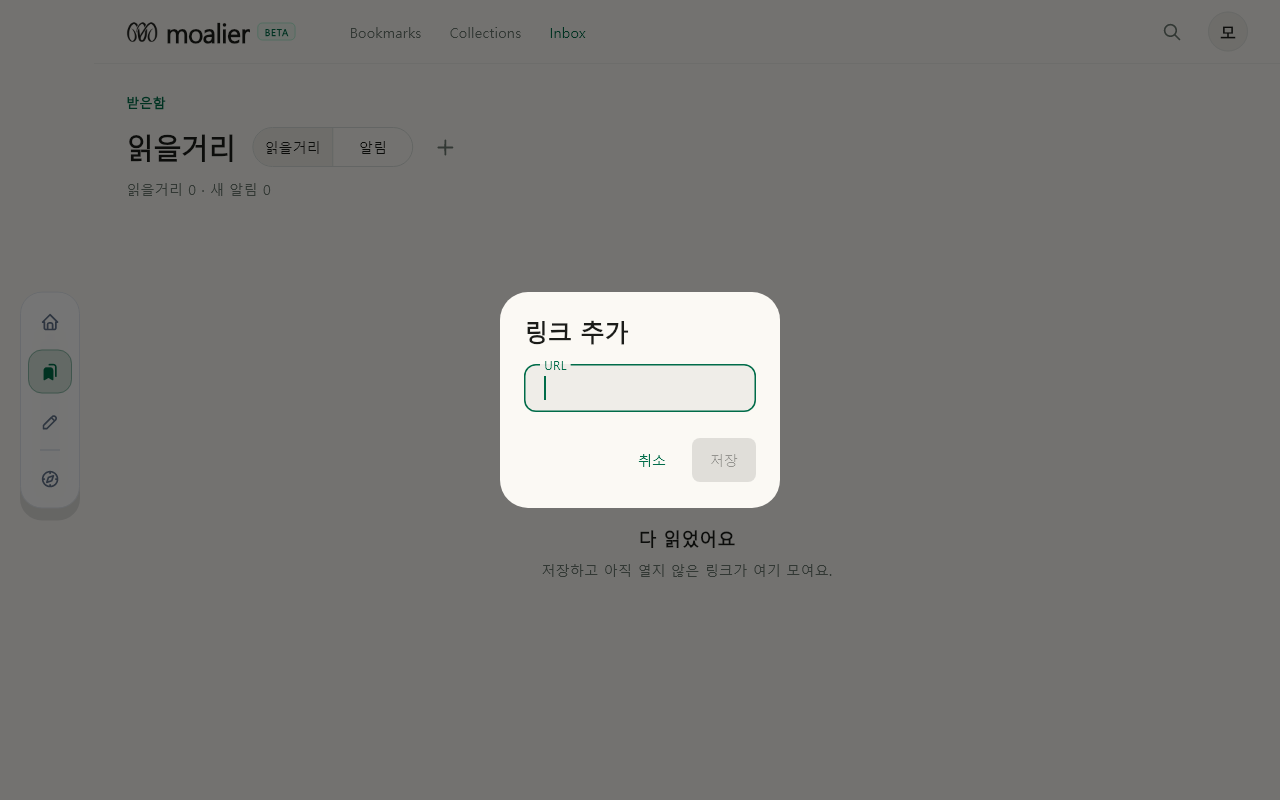 링크 · 직접 추가 데이터 없음 / 입력 전