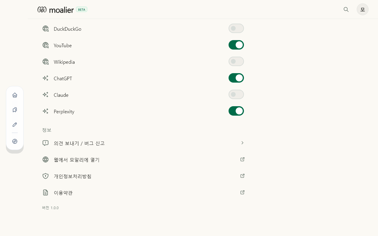 마이 · 앱 정보 및 지원 데이터 없음 / 입력 전