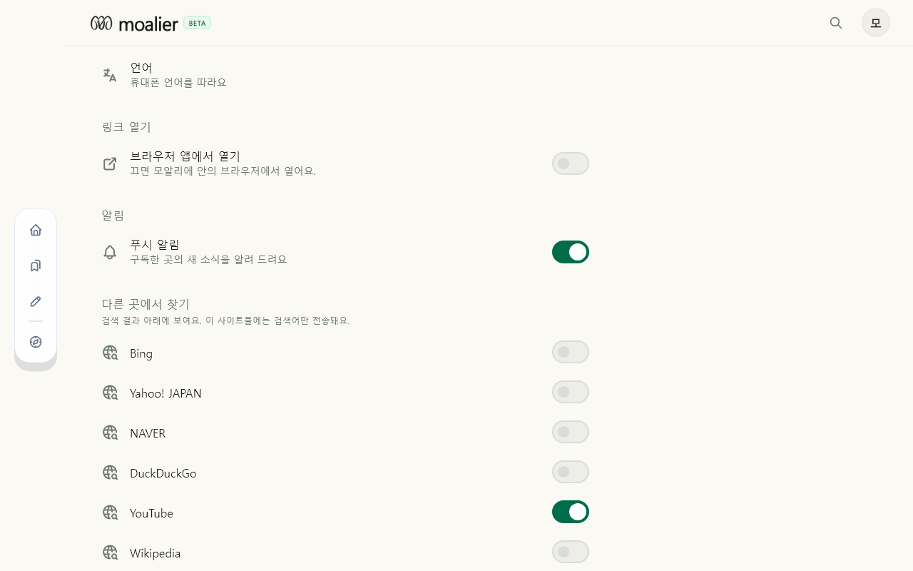 마이 · 하단 설정 데이터 없음 / 입력 전
