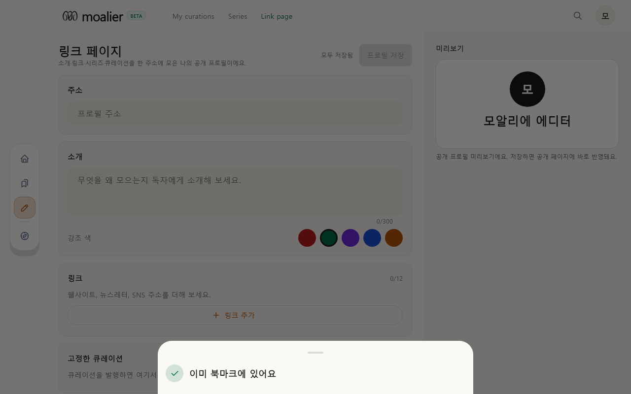 공유 저장 · 이미 저장됨 데이터 없음 / 입력 전