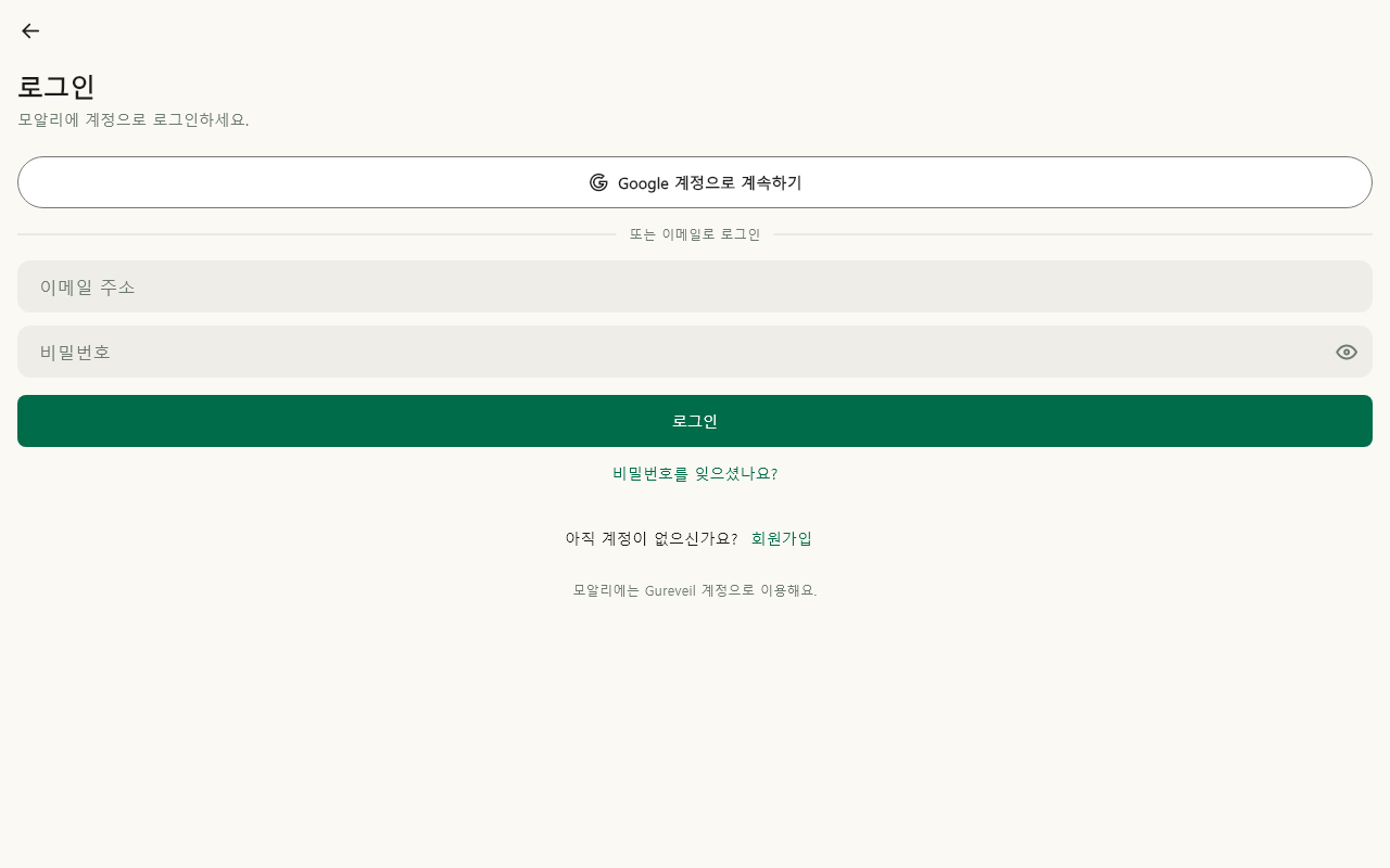 로그인 · 이메일 입력 데이터 없음 / 입력 전
