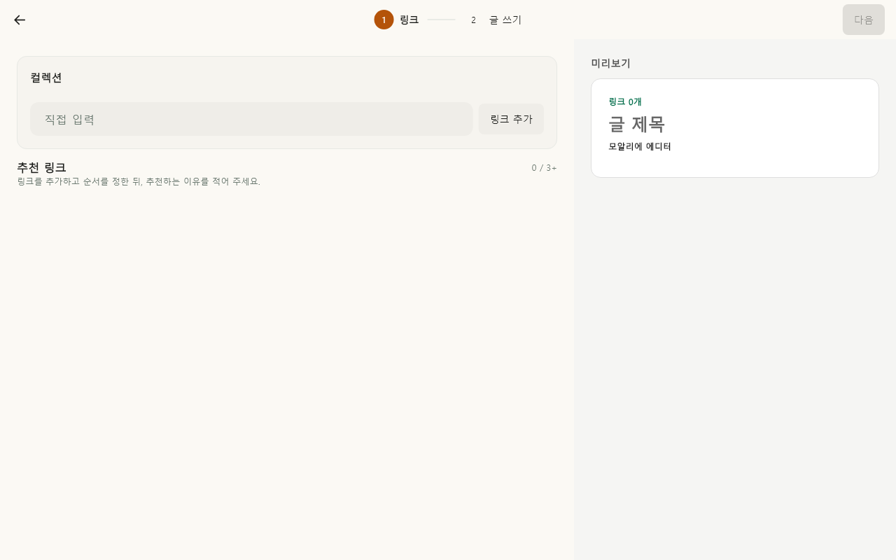 작업실 · 큐레이션 작성 데이터 없음 / 입력 전