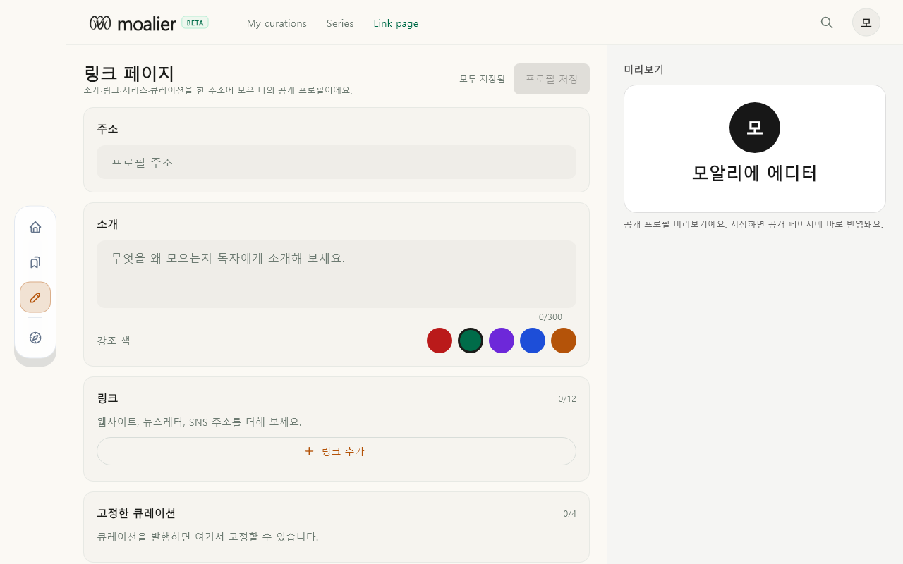 작업실 · 링크 페이지 데이터 없음 / 입력 전