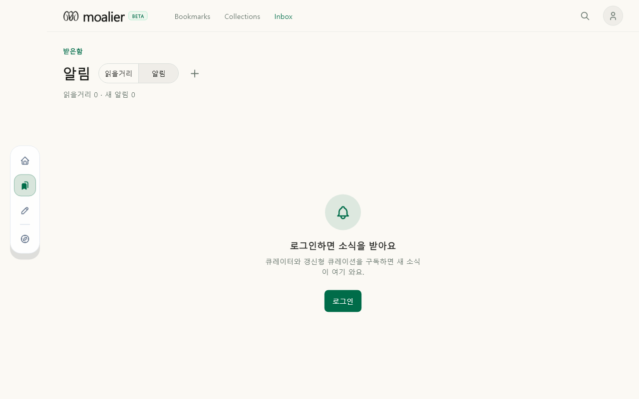 알림 · 로그인 안내 데이터 없음 / 입력 전
