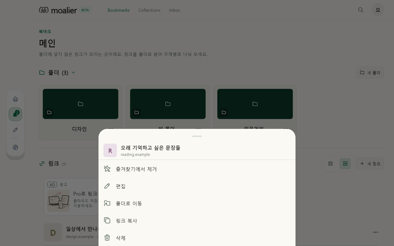 북마크 · 더보기 데이터 있음 / 입력 후