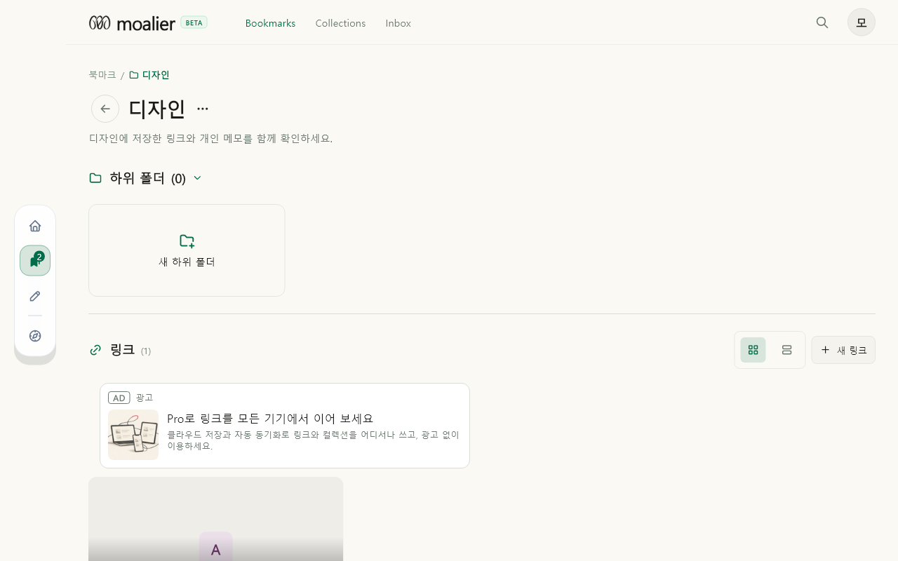폴더 · 내부 링크 데이터 있음 / 입력 후