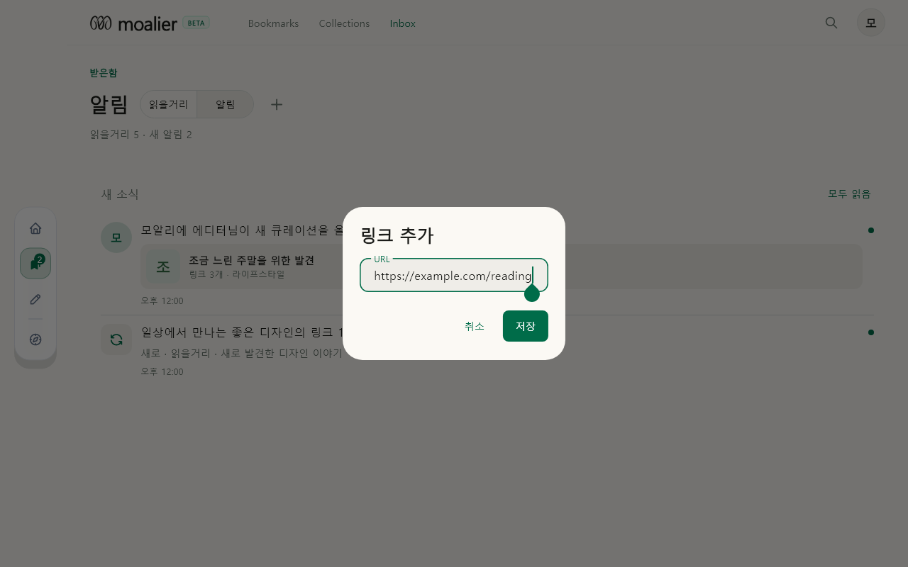 링크 · 직접 추가 데이터 있음 / 입력 후
