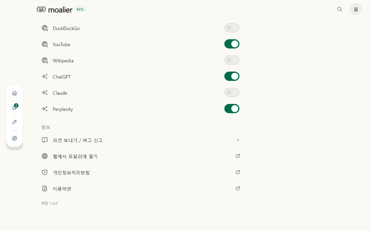 마이 · 앱 정보 및 지원 데이터 있음 / 입력 후
