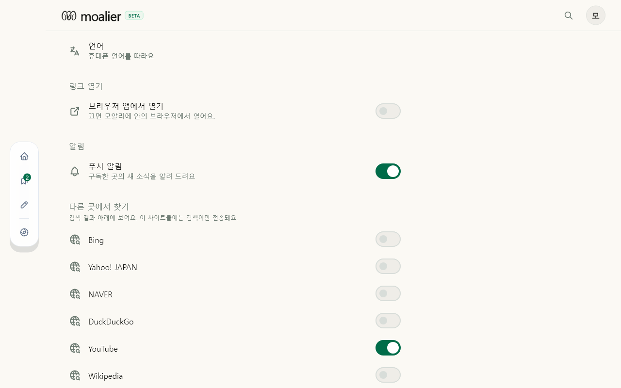 마이 · 하단 설정 데이터 있음 / 입력 후