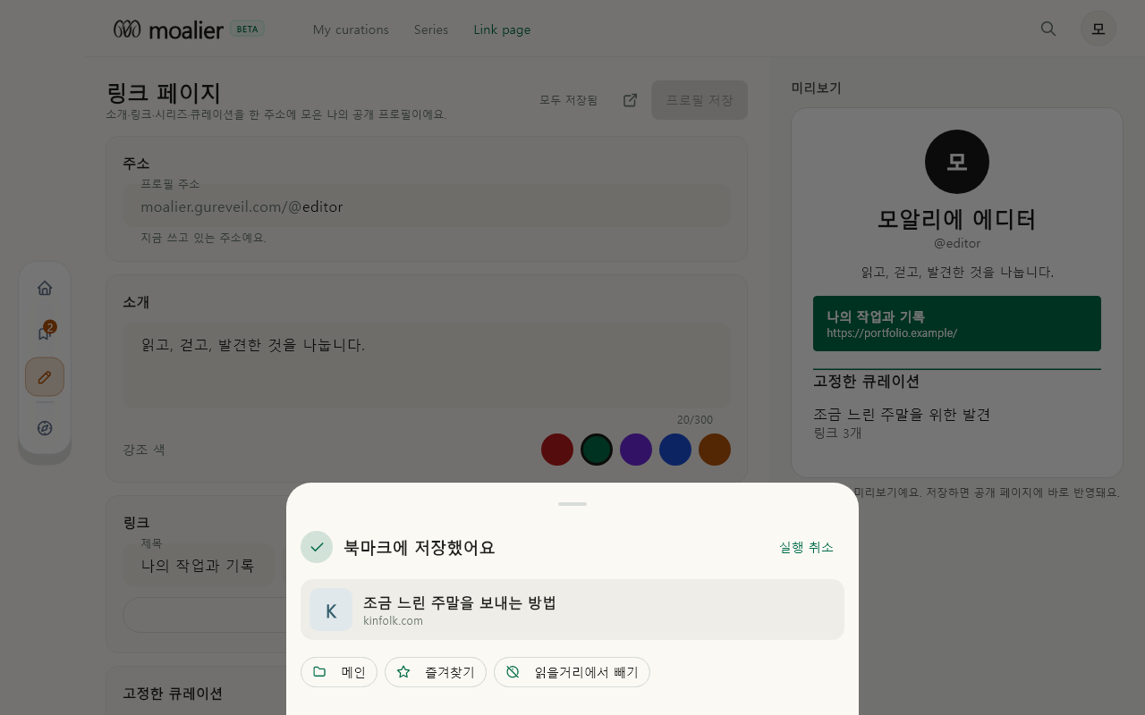 공유 저장 · 확인 시트 데이터 있음 / 입력 후