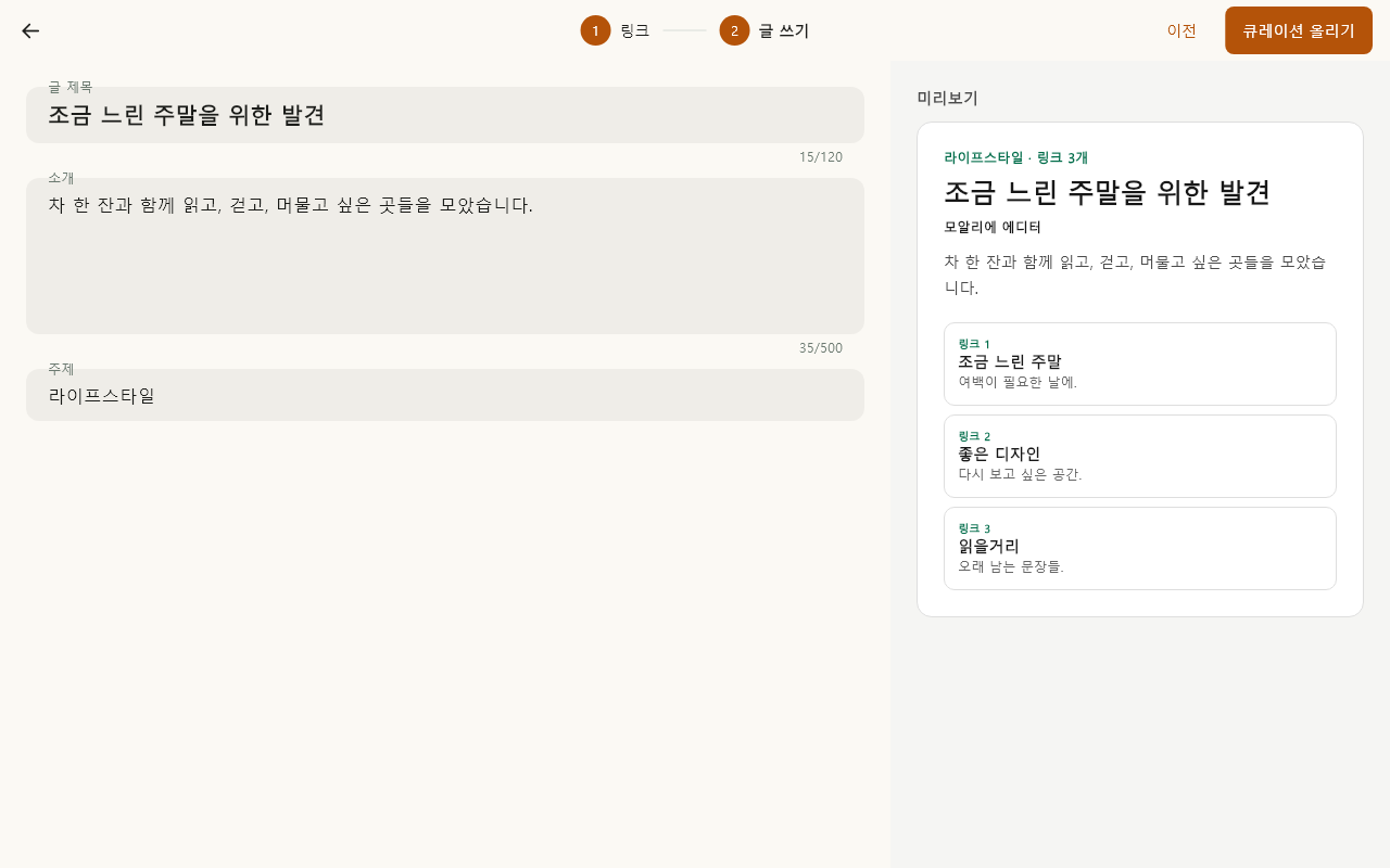 작업실 · 제목과 설명 작성 데이터 있음 / 입력 후