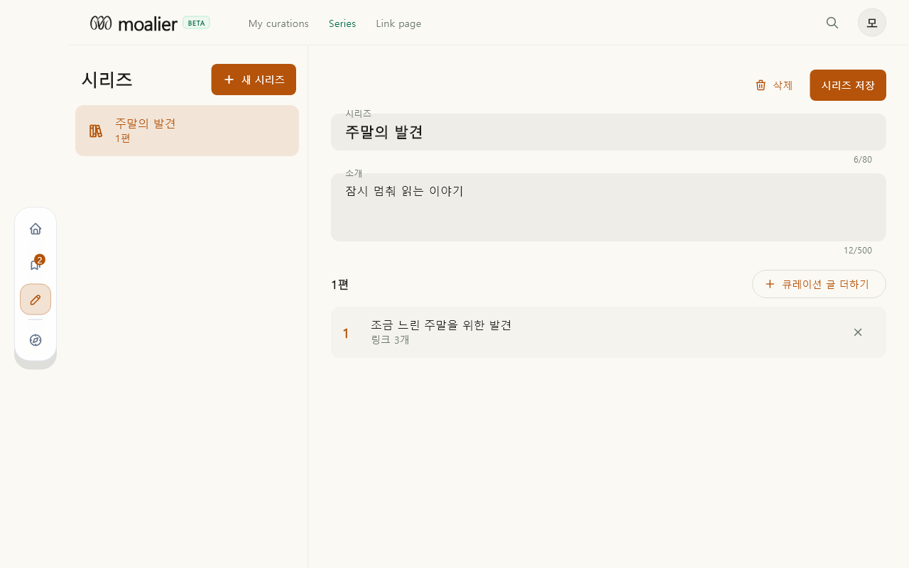작업실 · 시리즈 데이터 있음 / 입력 후